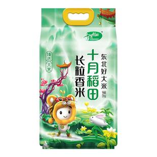 2025新米十月稻田东北长粒香大米5kg香粳米真空装劲道有嚼劲官方