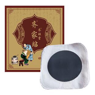 接骨膏扭伤跌打脚踝崴伤黑玉断续膏韧带拉伤恢复老黑膏续筋接骨膏