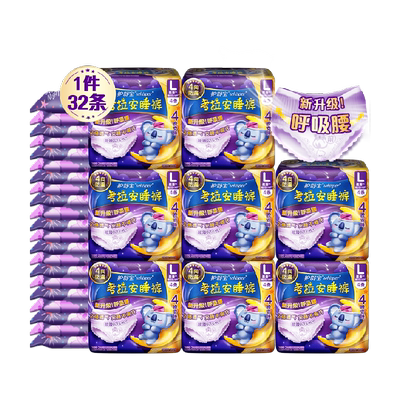 护舒宝考拉散热安睡裤L码32条