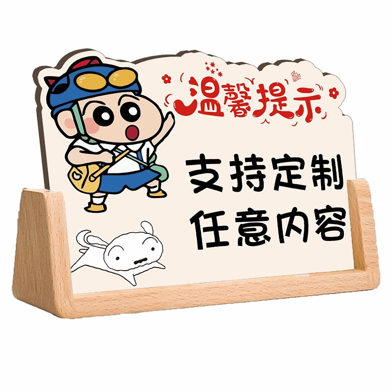 桌面提示牌立牌实木摆台定制
