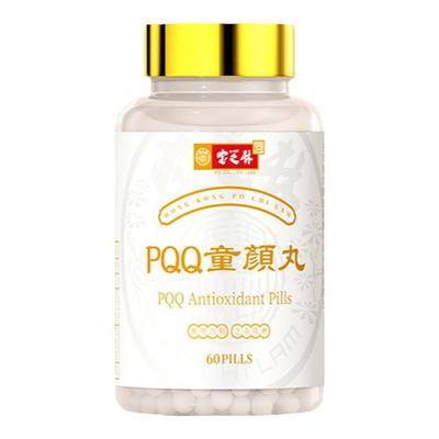 宝芝林PQQ童颜丸线粒体亚精胺