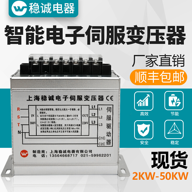 三相智能交流伺服电子变压器380V变220V200伏2/3/4.5/6/7.5KVA8KW 电子元器件市场 电机/马达 原图主图