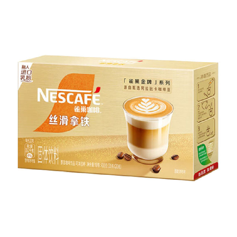 雀巢速溶咖啡丝绒黑巧拿铁