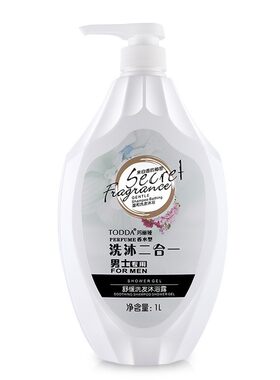 男士专用洗发水沐浴露二合一洗头