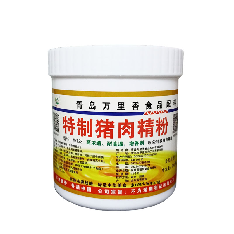 万里香特级猪肉鸡肉牛肉精粉熟食特色/复合食品添加剂