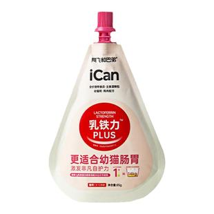 阿飞和巴弟icankids幼猫小奶糕主食罐头猫咪零食罐头湿粮包