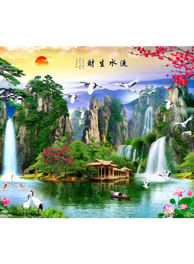 客厅办公室背景墙自粘聚财山水画