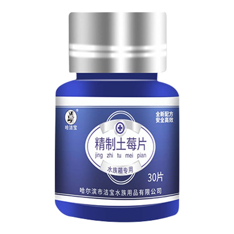 哈洁宝土霉鱼用土莓片鱼缸观赏鱼龙鱼招财鱼锦鲤金鱼兰寿非兽药