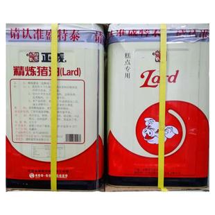 正義精炼猪油 正义14L面点面包披萨酥皮烹煮煎炸油多省包邮盛特泰