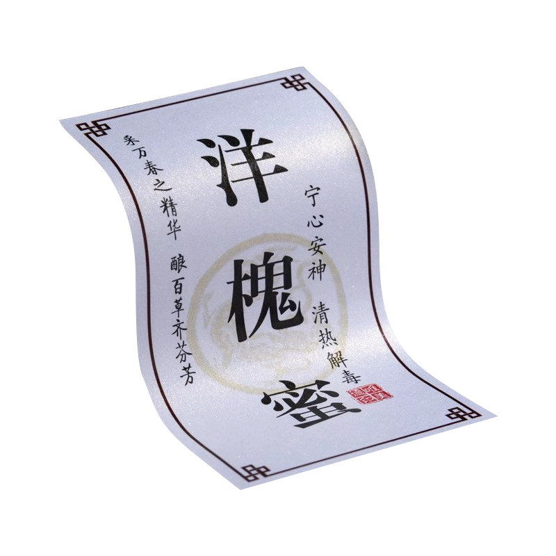 珠光不干胶贴纸定制茶叶文字不粘胶LOGO广告特种纸商标签印刷定做