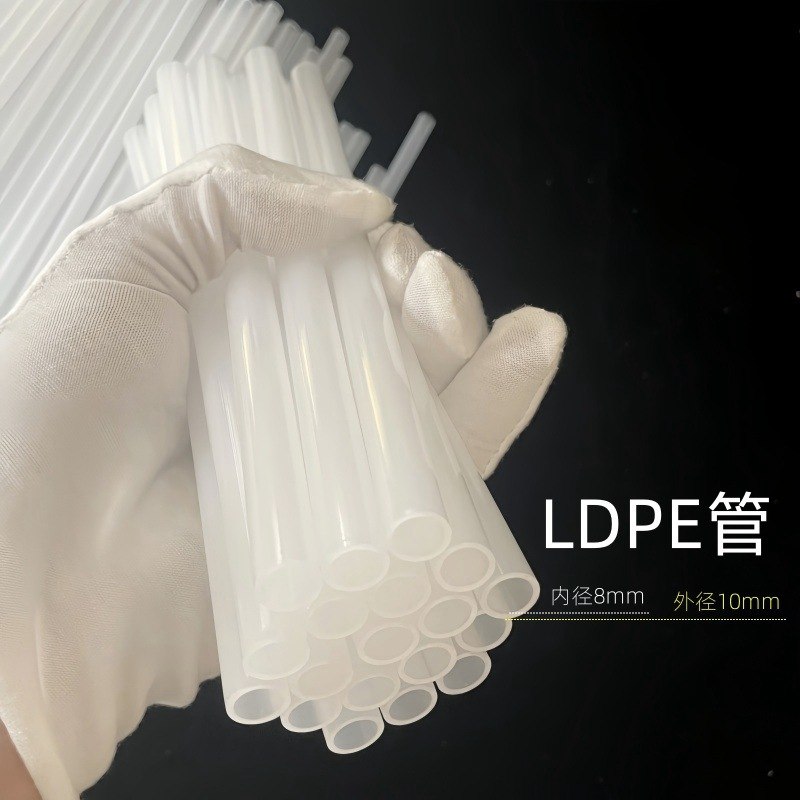 PE塑料管透明管子软管LDPE管泵头管胶管空心管气管导管吸管现货