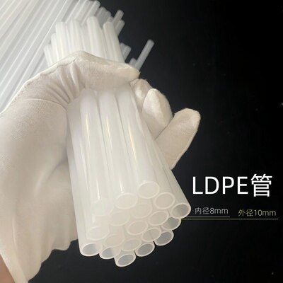 PE塑料管透明管子软管LDPE管泵头管胶管空心管气管导管吸管现货