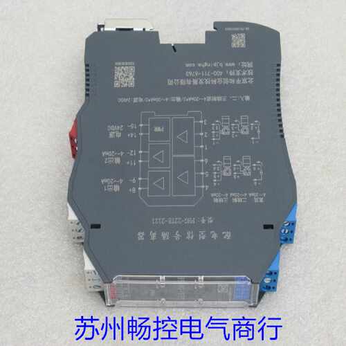 议价*现货销售*全新Pinghe平和信号隔离器 PHG-22TE-2121 现货4-2