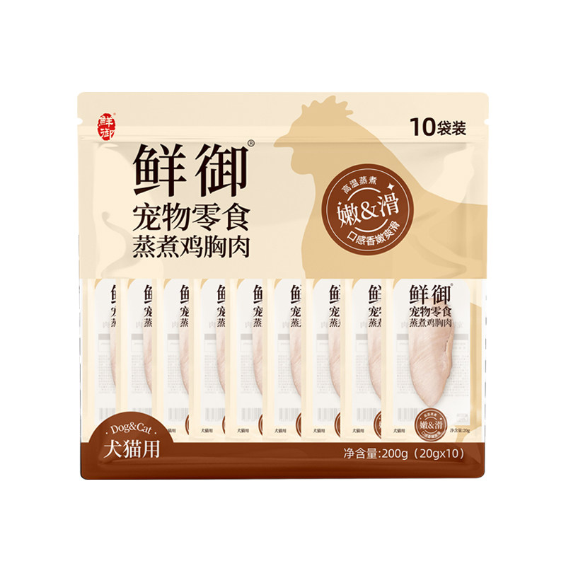 【鲜御】犬猫通用蒸煮鸡胸肉 宠物狗零食猫狗湿粮拌饭 20g*10包