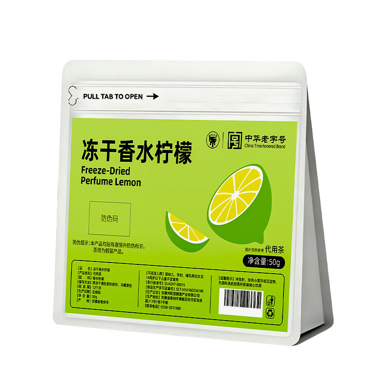 特级冻干香水柠檬片500片独立装