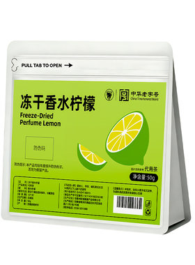 特级冻干香水柠檬片500片独立装