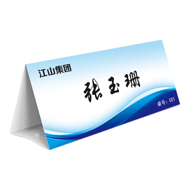 定制打印会议台签姓名席卡座位牌桌签卡三角双面水牌桌牌10个包邮
