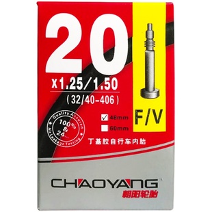 朝阳轮胎自行车内胎14/16/18/20/22/24/27.5/26x1.5/1.75/1.95