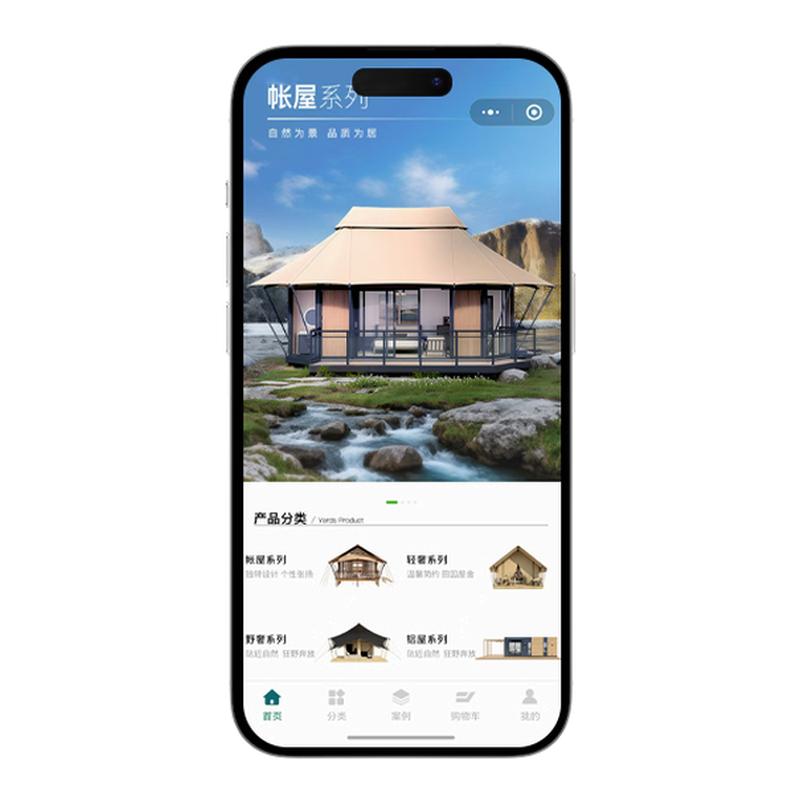 商城APP开发定制企业安卓苹果