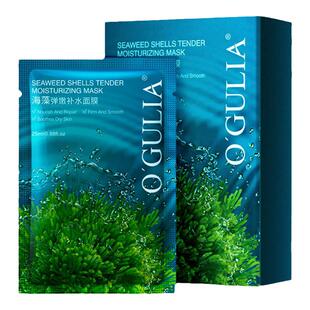 阿古丽娅海藻弹嫩面膜10片盒装补水保湿缓解干燥面膜