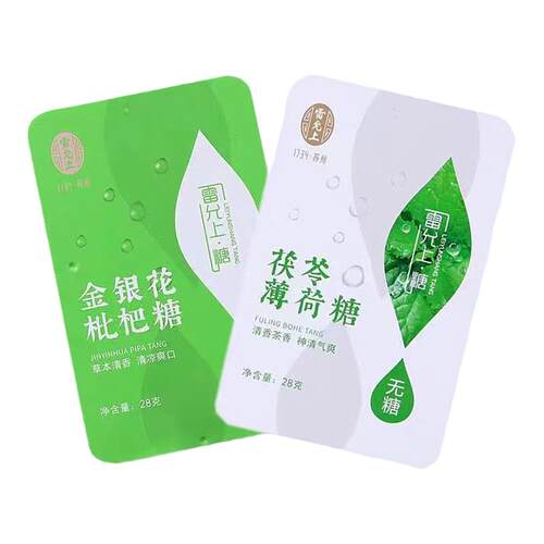 雷允上无糖润喉糖金银花枇杷糖绿茶茯苓薄荷糖28克