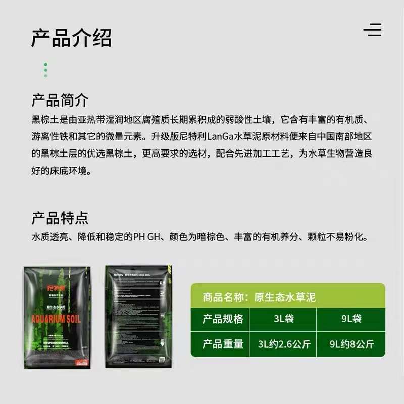 尼特利水草泥二代高肥力聚合净水营养土造景硬水软水版水草养殖土