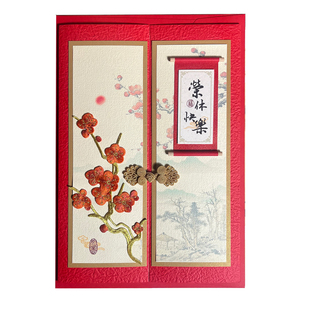 中式开门A4刺绣红梅卷轴贺卡退休荣休聘书老师生日祝寿升迁离职卡