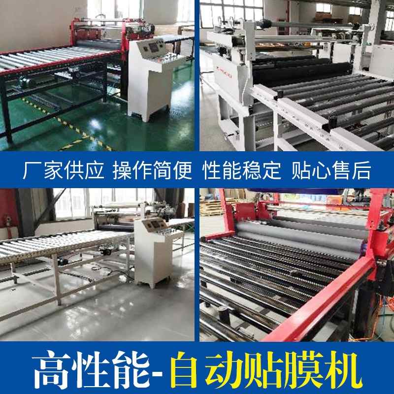 单双面高速覆膜机铝板加热调速压膜机不锈钢板玻璃全自动贴膜机