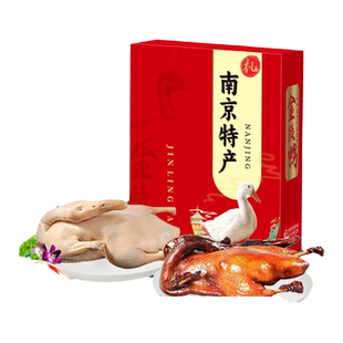 南京盐水鸭特产酱板鸭礼盒装卤味熟食鸭子整只送礼礼盒咸水鸭