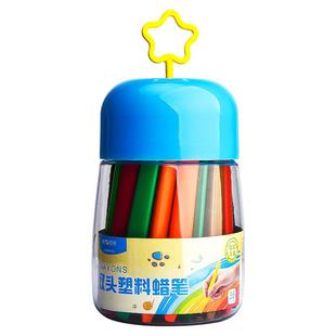 晨光儿童不脏手塑料蜡笔安全幼儿园专用彩色油画棒24色可水洗宝宝绘画涂色笔画画笔炫彩不沾手不粘手腊笔正品