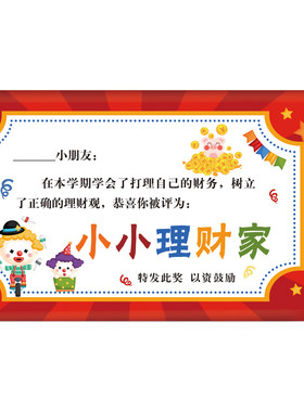 纸老虎文具儿童启蒙学业进步学生奖励红包创意儿童红包袋可爱卡通利是封学霸中高考个性小孩马年金榜题名红包