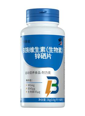 修正维生素锌硒片B族男性补充剂