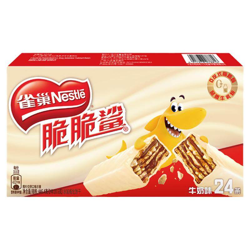 Nestle雀巢脆脆鲨威化饼干夹心巧克力牛奶味休闲小零食官方旗舰店
