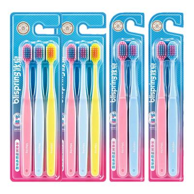冰泉软毛护龈牙刷成人