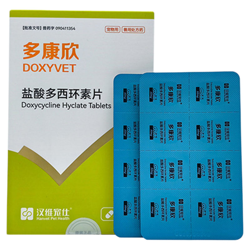 汉维宠仕多康欣盐酸多西环素片猫咪感冒药治疗狗狗咳嗽猫鼻支宠物