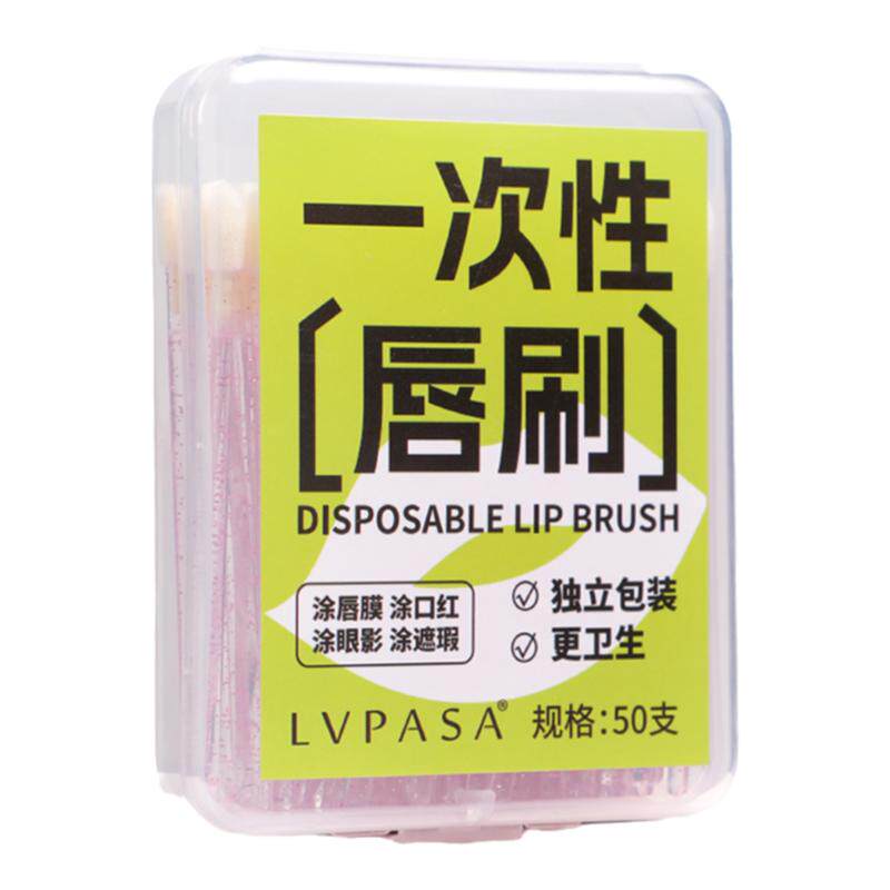 50支独立包装一次性唇刷棒便携晕染口红刷化妆师专用唇膏唇釉唇线