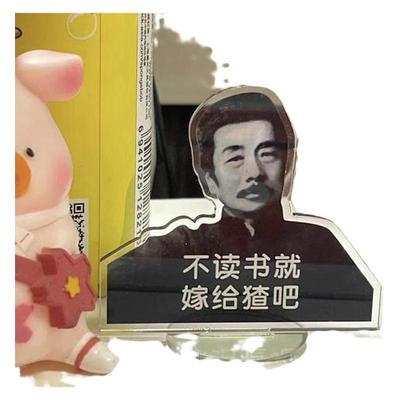 鲁迅经典语录创意插牌监督学习学生生日礼物桌面摆件奋斗学习励志