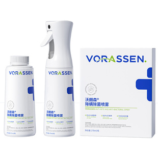 除螨喷雾母婴宠可用床上螨虫消毒杀菌剂家用学生宿舍专用神器正品