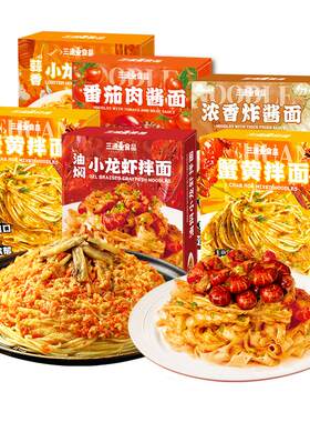 蟹黄广东拌面官方旗舰店