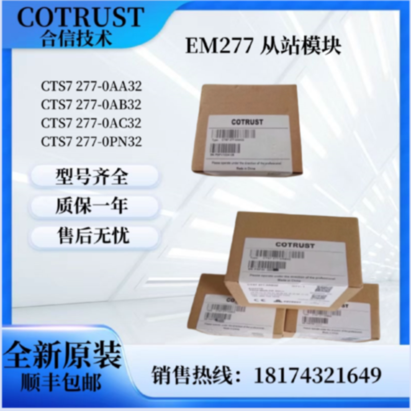 议价全新合信 EM277DP模块CTS7277 CTS7 277-0AA32/0AB32/0AC32/0