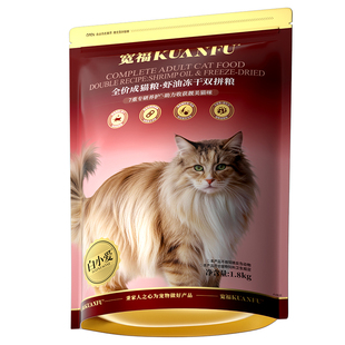 宽福虾油冻干双拼猫粮高鲜肉美毛靓毛全价营养型生骨肉成猫粮试吃