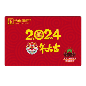 提货卡大连现摘车厘子礼盒团购