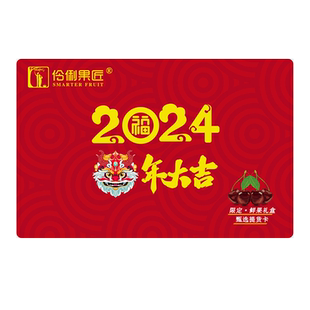 [礼品卡]智利进口车厘子3J新鲜水果2J大樱桃高端送礼提货卡兑换券
