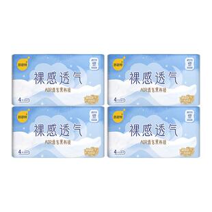 倍舒特卫生巾420mm超长夜用裸感透气防后漏棉柔超薄极薄加大尾翼