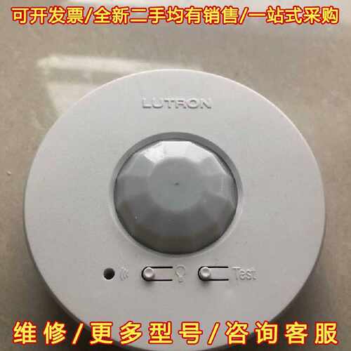 议价议价路创无线感应器 LRF4-OCR2B-P