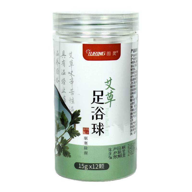 图灵藏红花艾草老姜足浴球泡脚丸