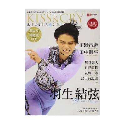 羽生结弦冰上的美丽勇士们