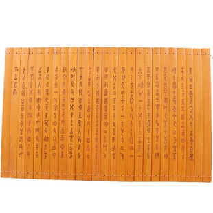 小篆书甲骨文竹简刻字书简舞蹈拍摄道具学生儿童表演朗诵书卷古风