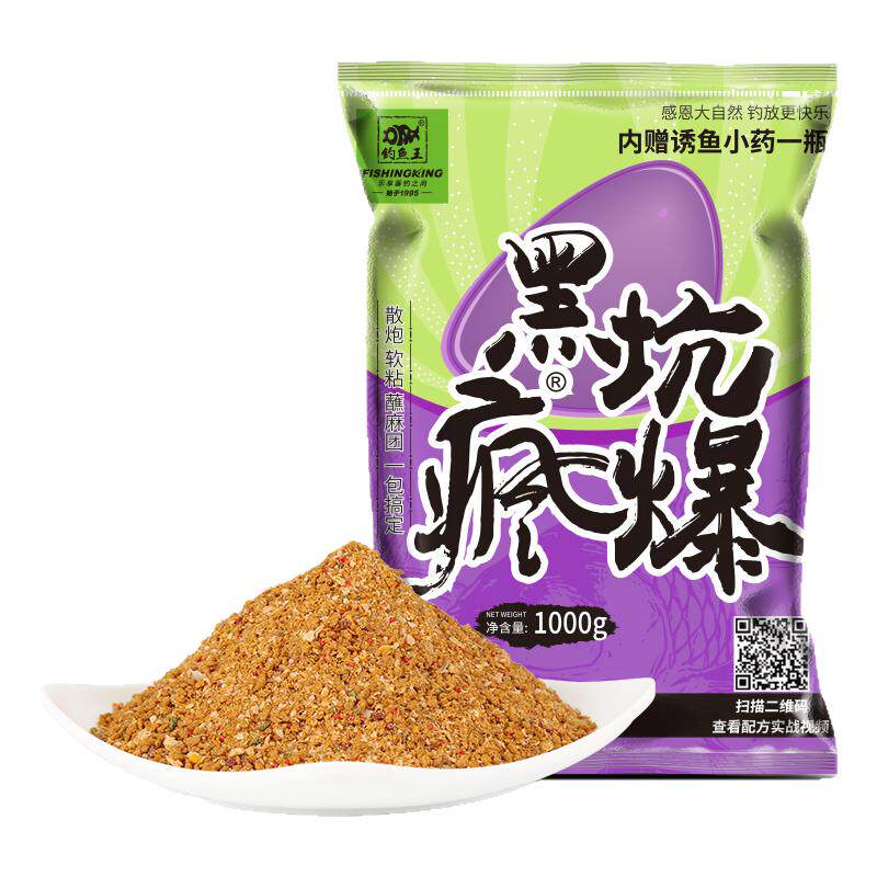 钓鱼王黑坑疯爆钓鱼饵鲫鱼鲤鱼饵料专攻黑坑风暴软沾麻团小药配方