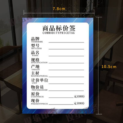 商品标价签竖版标价牌签/家具物价牌纸/家电手写加厚价格牌包邮
